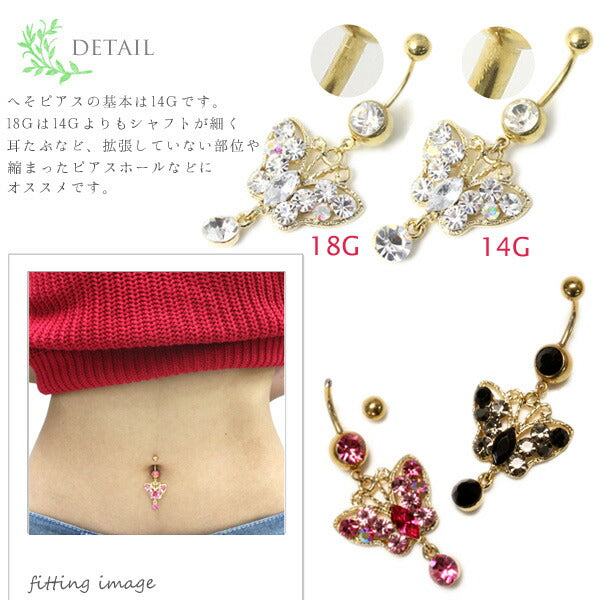【廃盤】 へそピアス かわいい 14G 18G へそピアス0133 蝶々 ゴールドヘソピアス ヘソピ へそぴあす へそぴ ボディピアス ボディーピアス ボディピ ピアス「BP」「HSP」