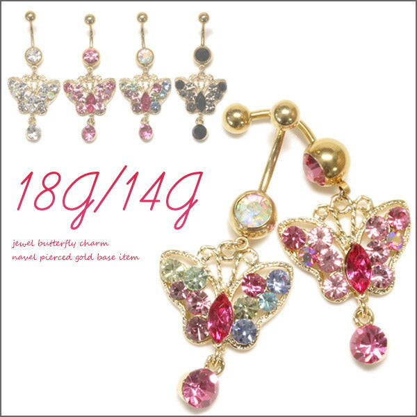 【廃盤】 へそピアス かわいい 14G 18G へそピアス0133 蝶々 ゴールドヘソピアス ヘソピ へそぴあす へそぴ ボディピアス ボディーピアス ボディピ ピアス「BP」「HSP」