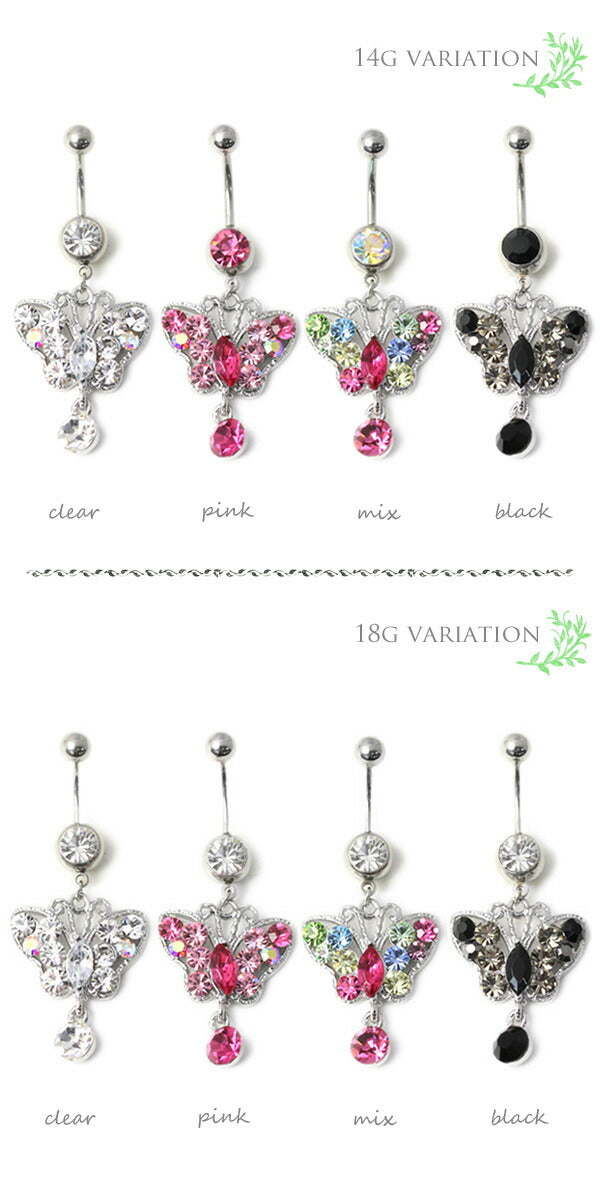 【廃盤】 へそピアス かわいい 14G 18G へそピアス0133 シルバー 蝶々 バタフライ ヘソピアス ヘソピボディーピアス ボディピアス ボディーピアス ボディピ ピアス「BP」「HSP」