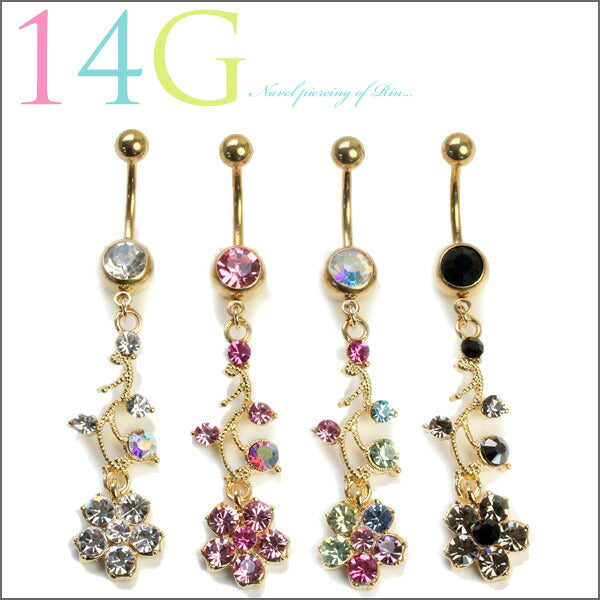 【廃盤】 へそピアス かわいい 14G へそピアス0307 ヘソピ 花 フラワー ゴールド ヘソピアス へそぴあす へそぴ ボディピアス ボディーピアス ボディピ ピアス「BP」「HSP」