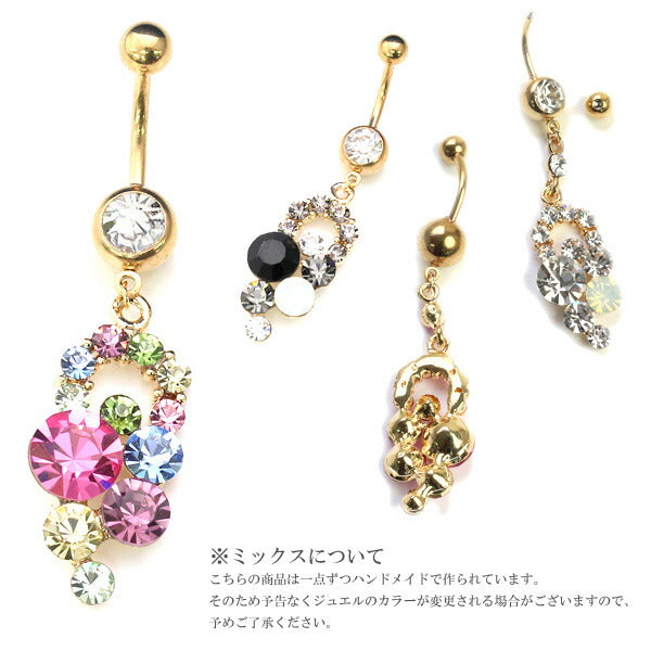【廃盤】 へそピアス かわいい 14G へそピアス0308 ヘソピ ゴールド ヘソピアス へそぴあす へそぴ ボディピアス ボディーピアス ボディピ ピアス「BP」「HSP」