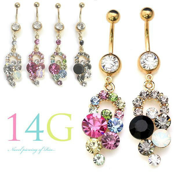 【廃盤】 へそピアス かわいい 14G へそピアス0308 ヘソピ ゴールド ヘソピアス へそぴあす へそぴ ボディピアス ボディーピアス ボディピ ピアス「BP」「HSP」
