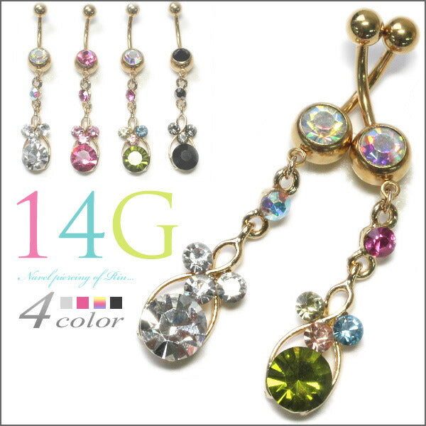 【廃盤】 へそピアス かわいい 14G へそピアス0310 ヘソピ ゴールド ヘソピアス へそぴあす へそぴ ボディピアス ボディーピアス ボディピ ピアス「BP」「HSP」