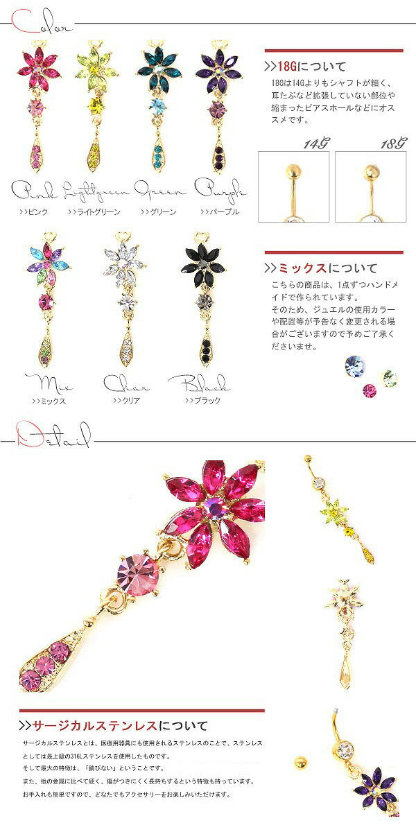 【廃盤】 へそピアス かわいい 14G 18G へそピアス0352 ゴールド 花 フラワー ヘソピアス ヘソピ へそぴあす へそぴ ボディピアス ボディーピアス ボディピ ピアス「BP」「HSP」