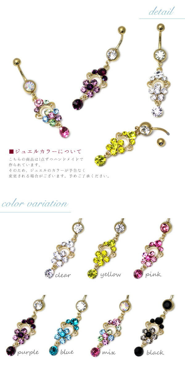 【廃盤】 へそピアス かわいい 14G 18G へそピアス0354 チャーム 花ヘソピアス ヘソピ へそぴあす へそぴ ボディピアス ボディーピアス ボディピ ピアス「BP」「HSP」