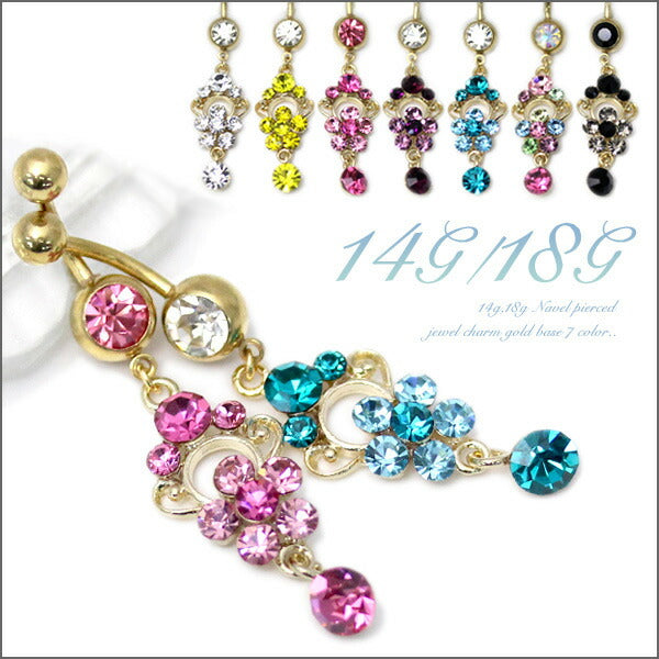 【廃盤】 へそピアス かわいい 14G 18G へそピアス0354 チャーム 花ヘソピアス ヘソピ へそぴあす へそぴ ボディピアス ボディーピアス ボディピ ピアス「BP」「HSP」