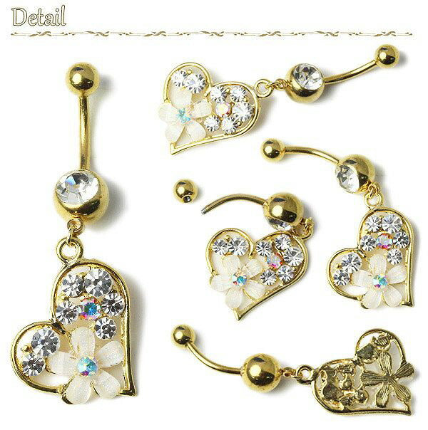 【廃盤】 へそピアス かわいい 14G 18G へそピアス0382 ハート 花ヘソピアス ヘソピ へそぴあす へそぴ ボディピアス ボディーピアス ボディピ ピアス「BP」「HSP」