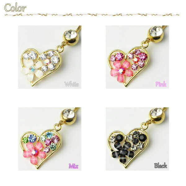 【廃盤】 へそピアス かわいい 14G 18G へそピアス0382 ハート 花ヘソピアス ヘソピ へそぴあす へそぴ ボディピアス ボディーピアス ボディピ ピアス「BP」「HSP」