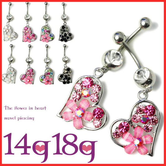 【廃盤】 へそピアス かわいい 14G 18G へそピアス0382 ハート 花ヘソピアス ヘソピ へそぴあす へそぴ ボディピアス ボディーピアス ボディピ ピアス 「BP」「HSP」  ボディ へそピ 専門店 凛 ハートピアス 14ゲージ フラワー モチーフ おしゃれ アクセサリー お花