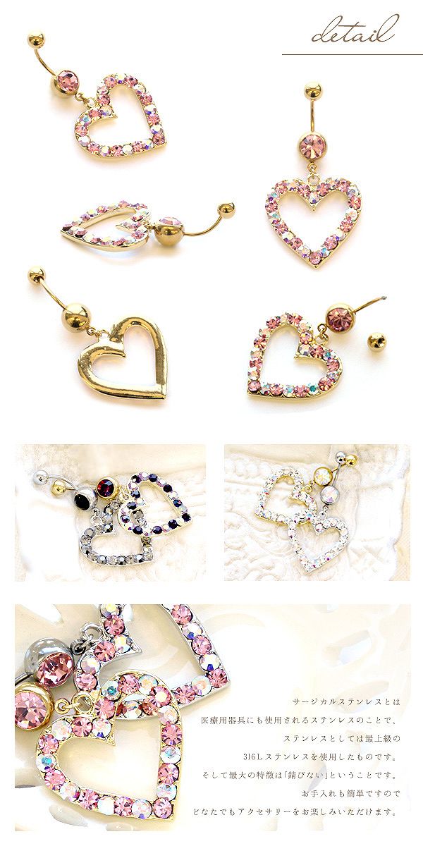【廃盤】 へそピアス かわいい 売切商品14G 18G へそピアス0389 シルバー ゴールド ハート ジュエル ボディピアス ボディーピアス ボディピ ピアス 「BP」「HSP」  ボディ へそピ へそぴ ヘソピアス 専門店 凛 ハートピアス 14ゲージ おしゃれ アクセサリー シルバーピアス