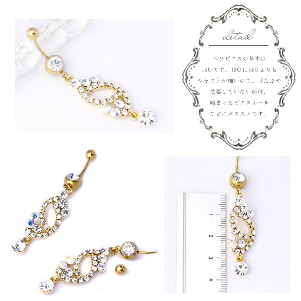 【廃盤】 へそピアス かわいい 14G 18G へそピアス0390 ゴールド ハート ジュエル ボディピアス ボディーピアス ボディピ ピアス「BP」「HSP」