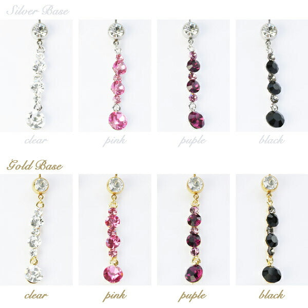 【廃盤】 へそピアス かわいい 14G 18G へそピアス0394 ジュエル ストーン ゴールド シルバー 系 ボディピアス ボディーピアス ボディピ ピアス 「BP」「HSP」  ボディ へそピ へそぴ ヘソピアス 専門店 凛 14ゲージ おしゃれ アクセサリー シルバーピアス