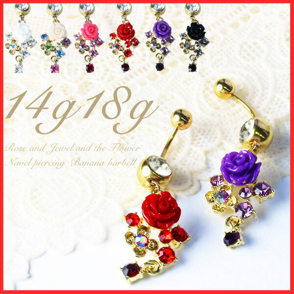 【廃盤】 へそピアス かわいい 14G 18G へそピアス0399 バラ ばら ゴールド バナナバーベル 系 ボディーピアス ボディピアス ボディーピアス ボディピ ピアス「BP」「HSP」