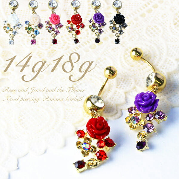 【廃盤】 へそピアス かわいい 14G 18G へそピアス0399 バラ ばら ゴールド バナナバーベル 系 ボディーピアス ボディピアス ボディーピアス ボディピ ピアス「BP」「HSP」