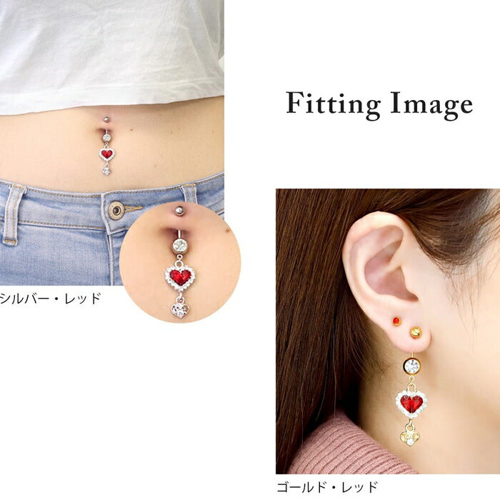 【廃盤】 【金属アレルギー対応】 へそピアス 軟骨ピアス ボディピアス 14G 18G ヘソピアス キャッチ サージカルステンレス ヘソピ シルバー ゴールド ピンク レッド ファーストピアス セカンドピアス ハート バナナバーベル ボディーピアス 片耳用