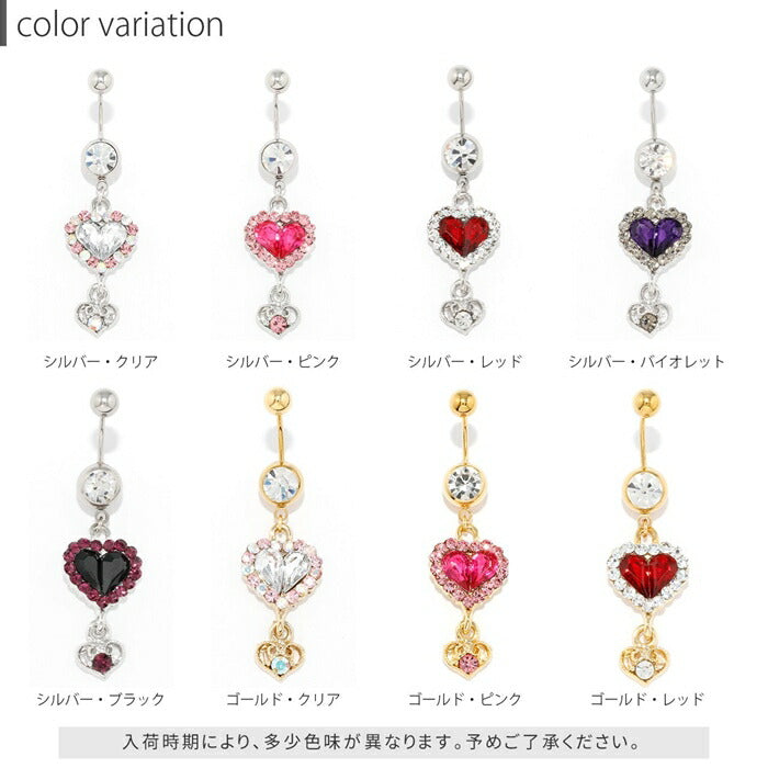 【廃盤】 【金属アレルギー対応】 へそピアス 軟骨ピアス ボディピアス 14G 18G ヘソピアス キャッチ サージカルステンレス ヘソピ シルバー ゴールド ピンク レッド ファーストピアス セカンドピアス ハート バナナバーベル ボディーピアス 片耳用