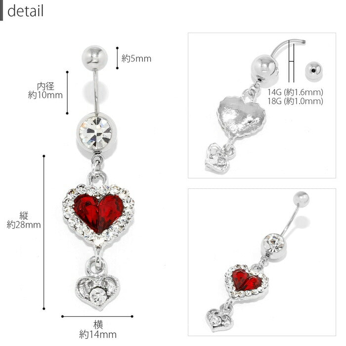 【廃盤】 【金属アレルギー対応】 へそピアス 軟骨ピアス ボディピアス 14G 18G ヘソピアス キャッチ サージカルステンレス ヘソピ シルバー ゴールド ピンク レッド ファーストピアス セカンドピアス ハート バナナバーベル ボディーピアス 片耳用