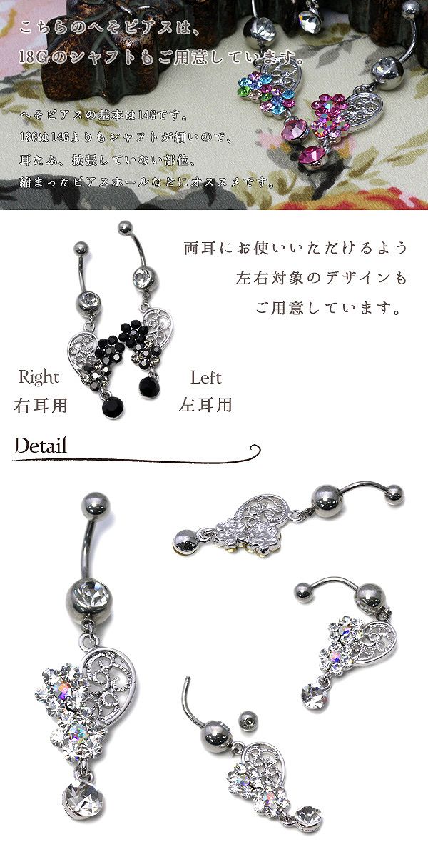 【廃盤】 へそピアス かわいい 14G 18G へそピアス0276 ハート チャーム お花ヘソピアス ヘソピ へそぴあす へそぴ ボディピアス ボディーピアス ボディピ ピアス 「BP」「HSP」  ボディ へそピ 専門店 凛 ハートピアス 14ゲージ フラワー モチーフ おしゃれ アクセサリー