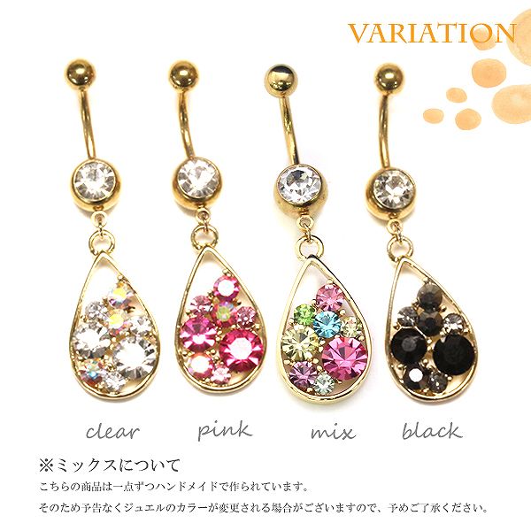 【廃盤】 へそピアス かわいい 14G へそピアス0273 ネイブル ヘソピゴールド ヘソピアス ヘソピ へそぴあす へそぴ ボディピアス ボディーピアス ボディピ ピアス「BP」「HSP」