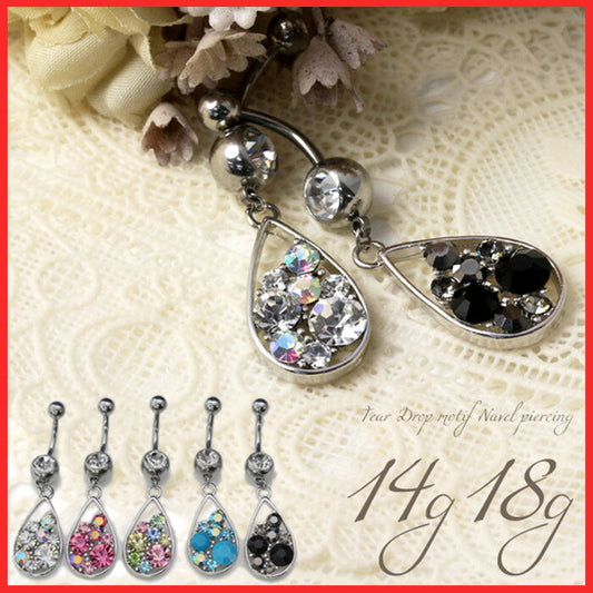 【廃盤】 へそピアス かわいい 14G へそピアス0273 ヘソピアス ヘソピ へそぴあす へそぴ ボディピアス ボディーピアス ボディピ ピアス「BP」「HSP」