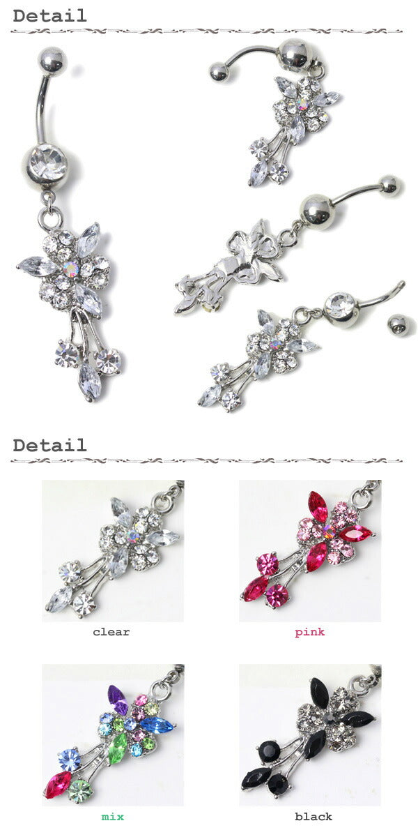 【廃盤】 へそピアス かわいい 14G へそピアス0271 ヘソピアス ヘソピ へそぴあす へそぴ ボディピアス ボディーピアス ボディピ ピアス「BP」「HSP」