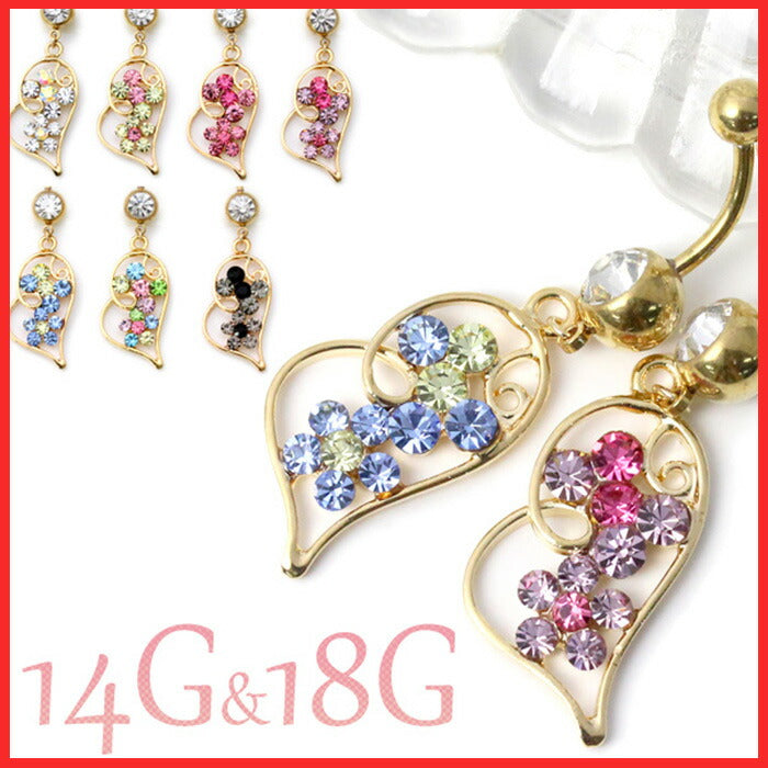 【廃盤】 へそピアス かわいい 14G 18G へそピアス0371 ゴールド ハートヘソピアス へそぴあす へそぴ ボディピアス ボディーピアス ボディピ ピアス「BP」「HSP」