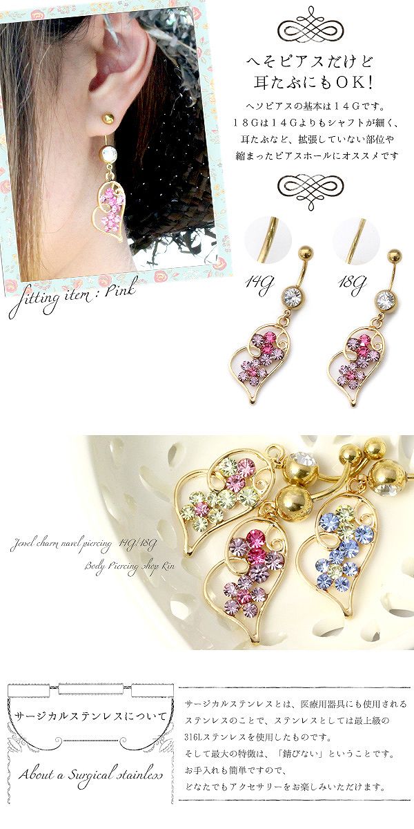 【廃盤】 へそピアス かわいい 14G 18G へそピアス0371 ゴールド ハートヘソピアス へそぴあす へそぴ ボディピアス ボディーピアス ボディピ ピアス「BP」「HSP」