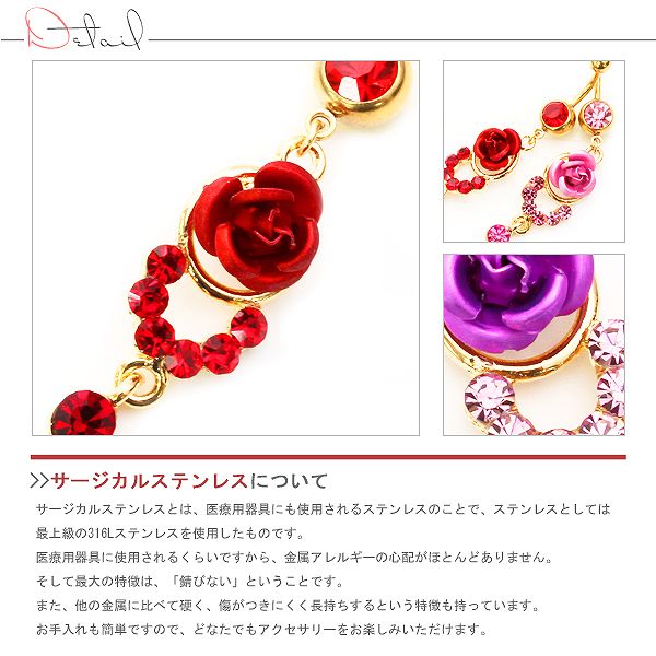 【廃盤】 へそピアス かわいい 14G 18G へそピアス0380 バラヘソピアス ヘソピ へそぴあす へそぴ ボディピアス ボディーピアス ボディピ ピアス「BP」「HSP」
