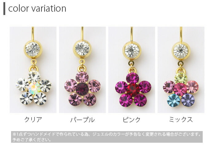 【廃盤】 へそピアス かわいい ボディピアス 14G 18G 花 フラワー ビジュー ボディーピアス ボディピ へそピ ネイブル イヤーロブ ヘソ ピアス 軟骨ピアス 14G 「BP」「HSP」  ボディ 軟骨用ピアス へそぴ ヘソピアス 専門店 凛 耳 モチーフ おしゃれ お花