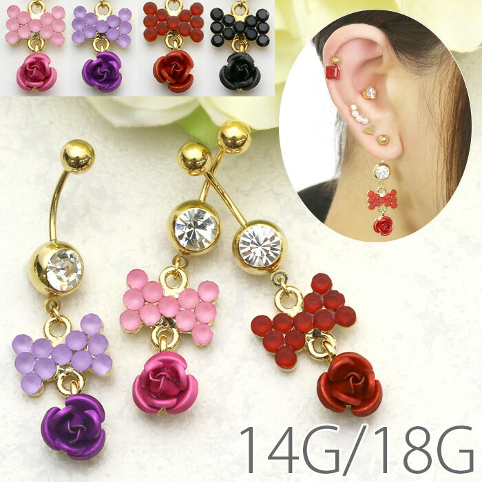 【廃盤】 へそピアス かわいい 14G 18G バラ ばら 花 フラワー りぼん ゴールド バナナバーベル ボディーピアス ボディピ ピアス 軟骨ピアス ネイブル「BP」「HSP」