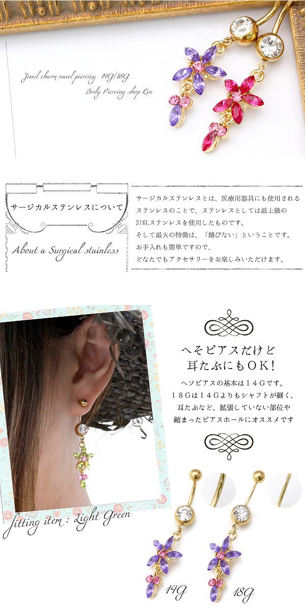 【廃盤】 へそピアス かわいい 14G 18G へそピアス0372 ゴールド お花 ヘソピアス へそぴあす へそぴ ボディピアス ボディーピアス ボディピ ピアス「BP」「HSP」