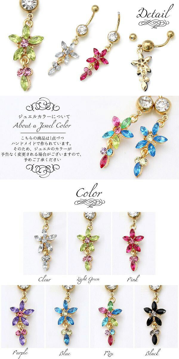 【廃盤】 へそピアス かわいい 14G 18G へそピアス0372 ゴールド お花 ヘソピアス へそぴあす へそぴ ボディピアス ボディーピアス ボディピ ピアス「BP」「HSP」