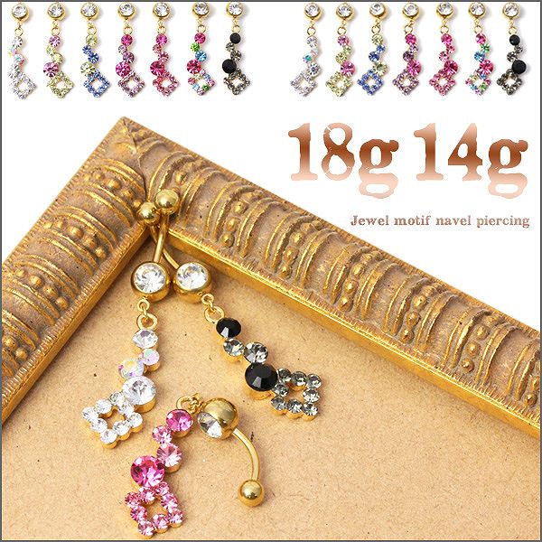 【廃盤】 へそピアス かわいい 14G 18G へそピアス0373 ゴールドヘソピアス ヘソピ へそぴあす へそぴ ボディピアス ボディーピアス ボディピ ピアス「BP」「HSP」