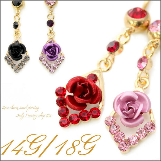 【廃盤】 へそピアス かわいい 14G 18G へそピアス0376 お花 バラ フラワー ヘソピアス ヘソピ へそぴあす へそぴ ボディピアス ボディーピアス ボディピ ピアス「BP」「HSP」
