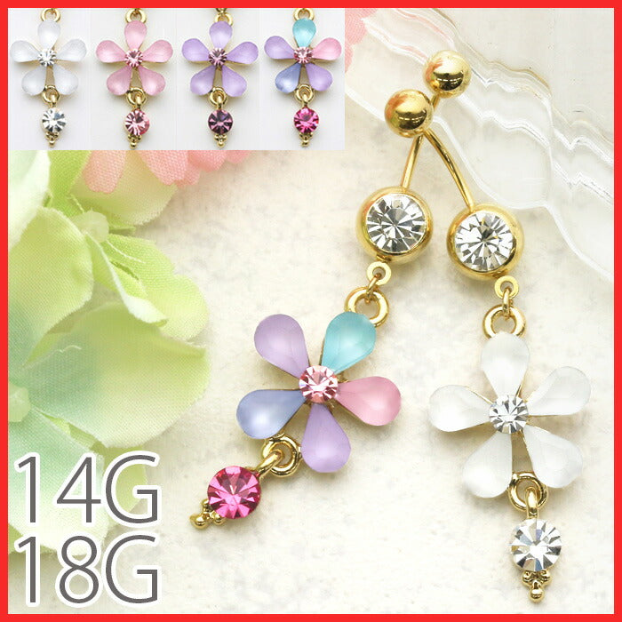 【廃盤】 へそピアス かわいい 14G 18G 花 フラワー ゴールド バナナバーベル ボディーピアス ボディピ ピアス 軟骨ピアス ネイブル「BP」「HSP」