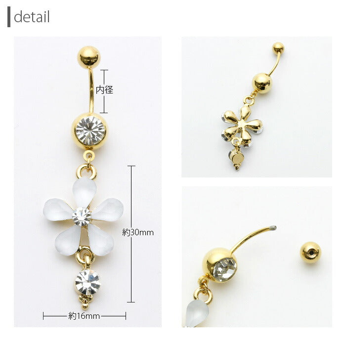 【廃盤】 へそピアス かわいい 14G 18G 花 フラワー ゴールド バナナバーベル ボディーピアス ボディピ ピアス 軟骨ピアス ネイブル「BP」「HSP」
