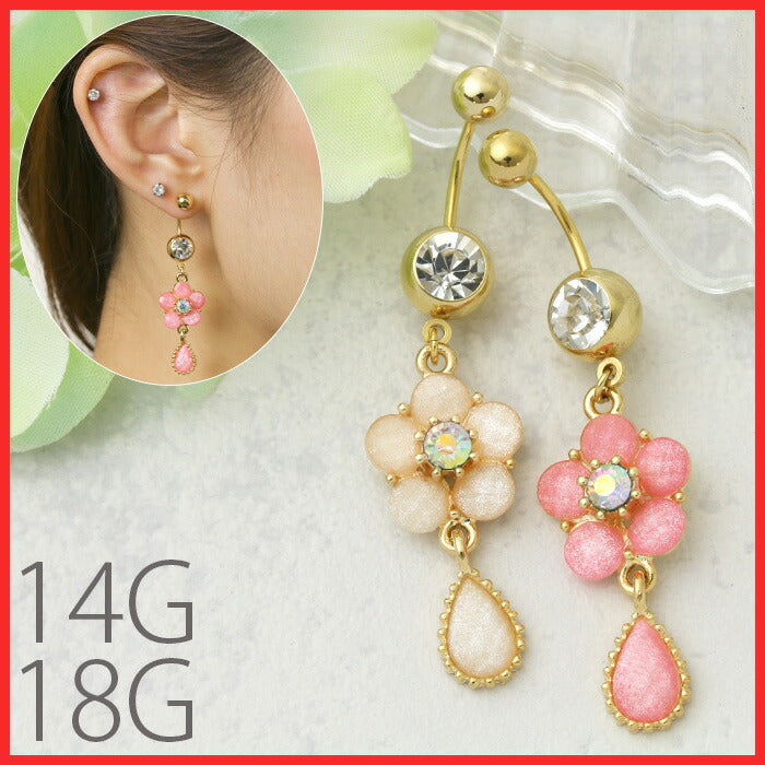 【廃盤】 へそピアス かわいい 14G 18G へそピアス0346 ゴールド お花ヘソピアス ヘソピ へそぴあす へそぴ ボディピアス ボディーピアス ボディピ ピアス「BP」「HSP」 ボディピ へそピ バナナバーベル バーベルピアス サージカルステンレス ステンレス カーブドバーベル