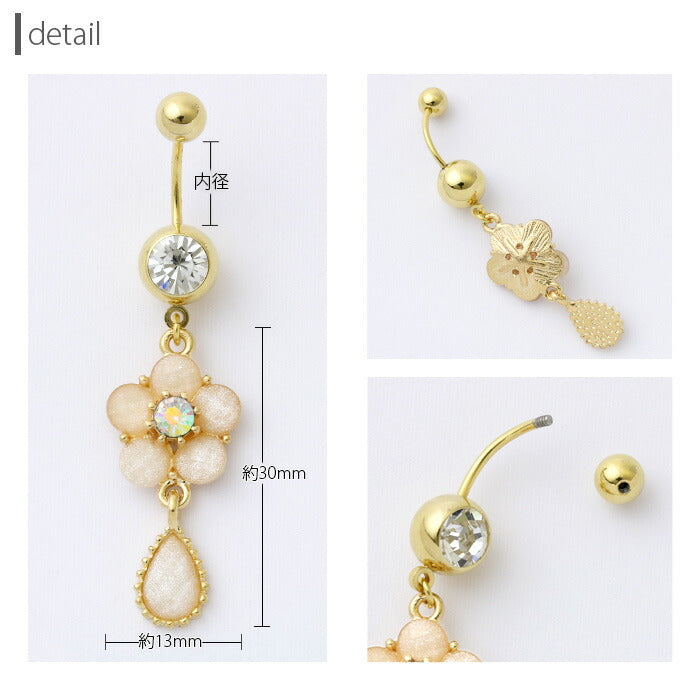 【廃盤】 へそピアス かわいい 14G 18G へそピアス0346 ゴールド お花ヘソピアス ヘソピ へそぴあす へそぴ ボディピアス ボディーピアス ボディピ ピアス「BP」「HSP」 ボディピ へそピ バナナバーベル バーベルピアス サージカルステンレス ステンレス カーブドバーベル