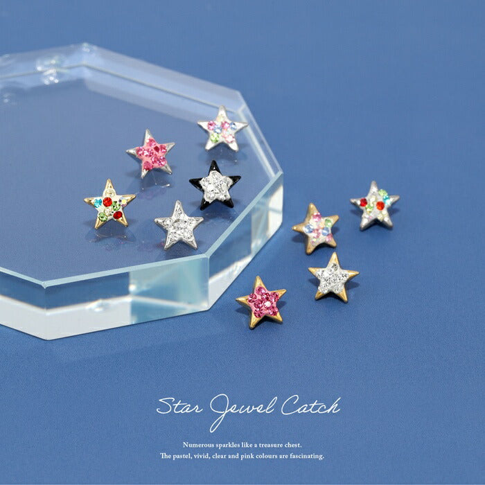 s2f-113-134-16g ボディピアス キャッチ 18G 16G 14G 12G チャーム ラブレット 軟骨ピアス かわいい パーツ スター カスタマイズ ネジ式 ボディピ モチーフ おしゃれ サージカルステンレス 金属アレルギー対応 軟骨用 軟骨 ピアス ボディーピアス
