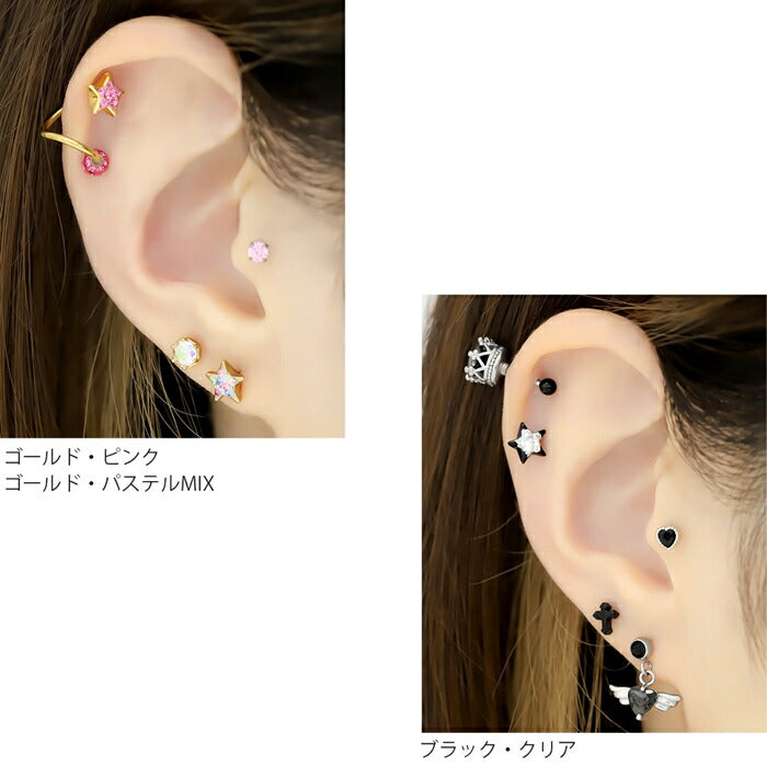 s2f-113-134-16g ボディピアス キャッチ 18G 16G 14G 12G チャーム ラブレット 軟骨ピアス かわいい パーツ スター カスタマイズ ネジ式 ボディピ モチーフ おしゃれ サージカルステンレス 金属アレルギー対応 軟骨用 軟骨 ピアス ボディーピアス