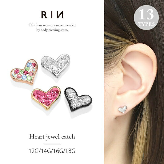 【全品送料無料】 ボディピアス キャッチ 14G 軟骨ピアス 16G かわいい ハート ピアス カスタマイズ 12G 18G トラガス 凛 軟骨用 ジュエル クリア ピンク ミックス 金属アレルギー対応 耳 おしゃれ 人気上昇中 ピアス パーツ アレンジ カスタム