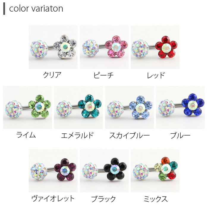 【廃盤】 [16G]セレクト0013/花/パヴェ/サーフェイスバーベル/ボディピ「BP」