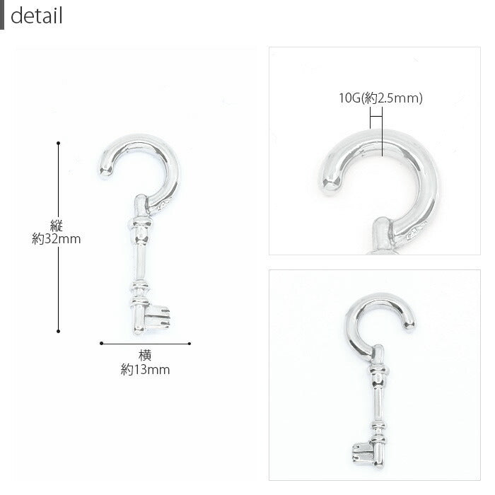 【全品送料無料】 ボディピアス 10G 軟骨ピアス ピアス サージカルステンレス 金属アレルギー対応トライバル 変形  鍵 フック キー 鍵フック ラージゲージ セカンドピアス  軟骨用 軟骨 ピアス ボディーピアス
