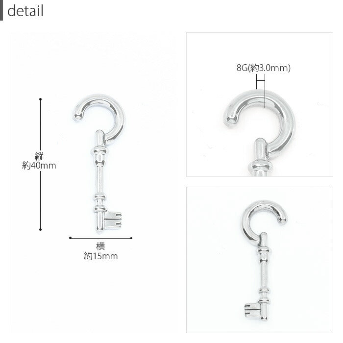 【全品送料無料】 ボディピアス 8G 軟骨ピアス ピアス サージカルステンレス 金属アレルギー対応トライバル 変形  鍵 フック キー 鍵フック ラージゲージ セカンドピアス  軟骨用 軟骨 ピアス ボディーピアス
