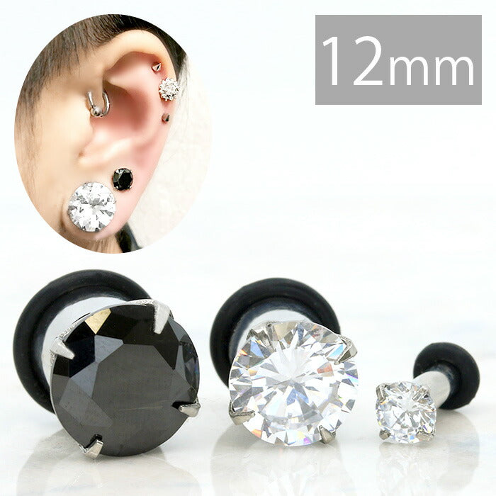 【全品送料無料】 軟骨ピアス 12mm ボディピアス 立爪 ジュエル 12ミリ シングルフレア アイレット メンズ ユニセックス サージカルステンレス 耳 ラージゲージ 軟骨 ピアス