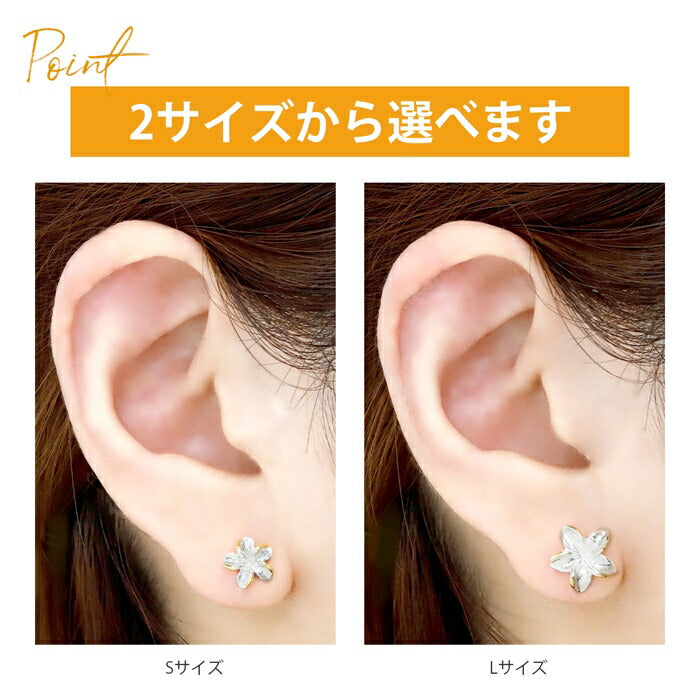 【全品送料無料】 ボディピアス キャッチ 18G 16G 14G 12G チャーム 軟骨ピアス かわいい 花 プルメリア パーツ ピアス カスタマイズ ハワイアン ネジ式 ピアスパーツ セカンドピアス アレンジ シルバー ゴールド 片耳用 軟骨 ピアス ボディーピアス