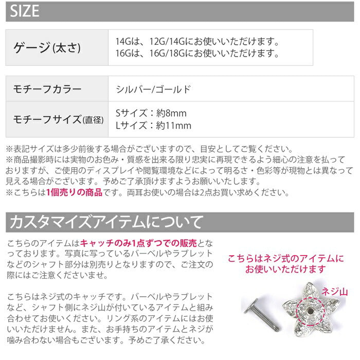 【全品送料無料】 ボディピアス キャッチ 18G 16G 14G 12G チャーム 軟骨ピアス かわいい 花 プルメリア パーツ ピアス カスタマイズ ハワイアン ネジ式 ピアスパーツ セカンドピアス アレンジ シルバー ゴールド 片耳用 軟骨 ピアス ボディーピアス