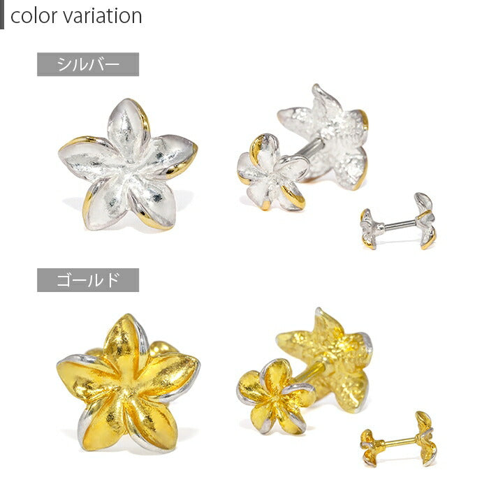 【全品送料無料】 軟骨ピアス 14G 16G ボディピアス かわいい キャッチ チャーム サージカルステンレス 金属アレルギー対応 花 ハワイアンジュエリー ハイビスカス おしゃれ パーツ かわいい ダブルフェイス ストレートバーベル 軟骨 ピアス ボディーピアス