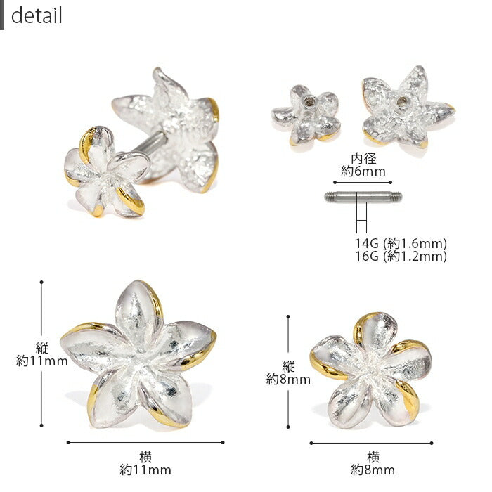 【全品送料無料】 軟骨ピアス 14G 16G ボディピアス かわいい キャッチ チャーム サージカルステンレス 金属アレルギー対応 花 ハワイアンジュエリー ハイビスカス おしゃれ パーツ かわいい ダブルフェイス ストレートバーベル 軟骨 ピアス ボディーピアス