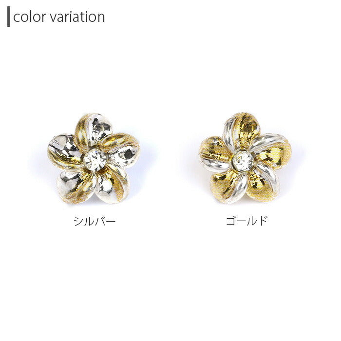 【廃盤】 【全品送料無料】 キャッチ パーツ ボディピアス 14G 軟骨ピアス 12G ボディピアス 16G 軟骨ピアス 18G ネジ式 プルメリア 花 ハワイアン ハワイアンジュエリー 南国 フラワー 14ゲージ 16ゲージ カスタマイズ0103  「BP」 「CUS」 「cr」 人気上昇中